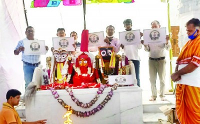 ଶ୍ରୀଜଗନ୍ନାଥଙ୍କୁ ସମର୍ପିତ ପ୍ରଥମ ଏବଂ ଏକମାତ୍ର ୱେବ୍ ରେଡିଓ